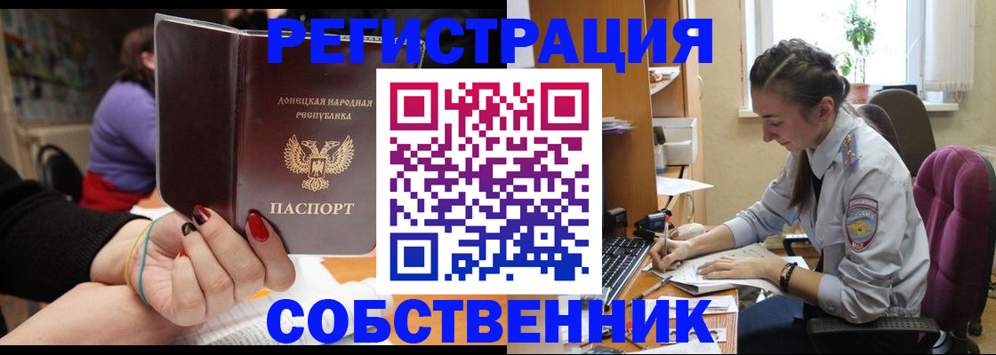законная регистрация в Шарье