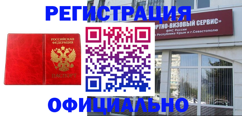 прописка для воинского учёта в Шарье