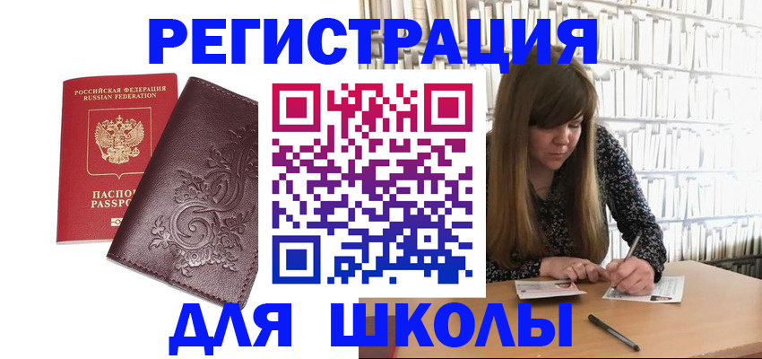 временная прописка в Шарье