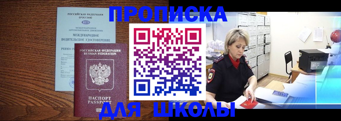 временная регистрация собственник в Шарье