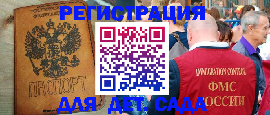 прописка и оформление документов в Шарье