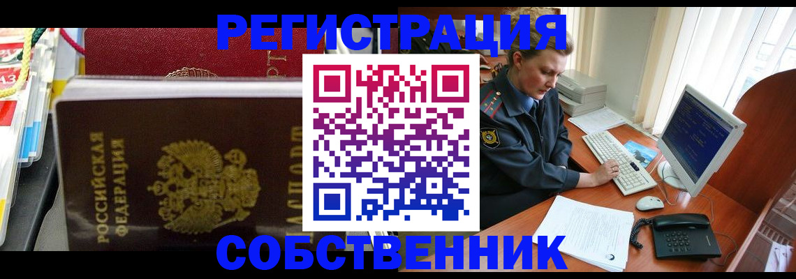 сопровождение миграционного учета в Шарье